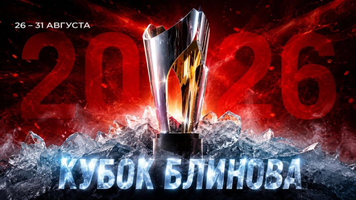 Локомотив - Северсталь смотреть онлайн прямая трансляция 30 августа 2026
